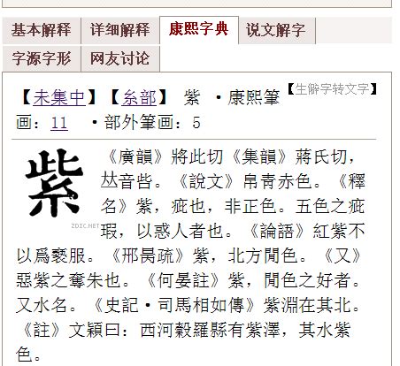 12 劃的字|「康熙字典12笔画的字」康熙字典十二画的字(含五行属性)